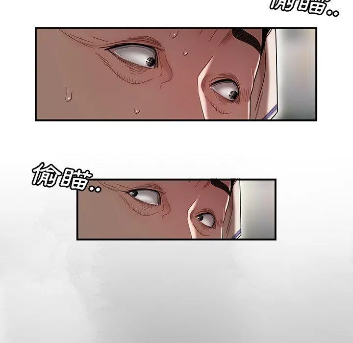 绝命陷阱 - 第9话 - page 48
