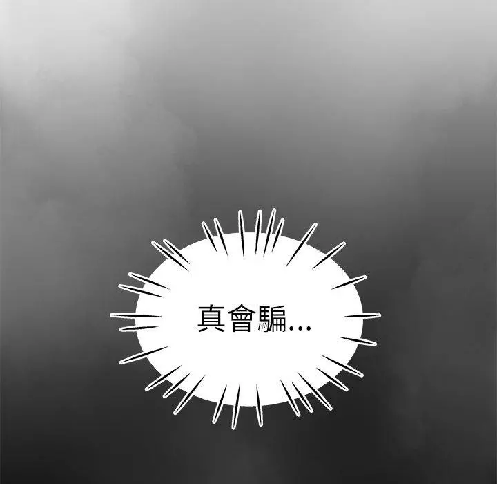 绝命陷阱 - 第9话 - page 49