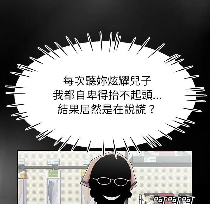 绝命陷阱 - 第9话 - page 50