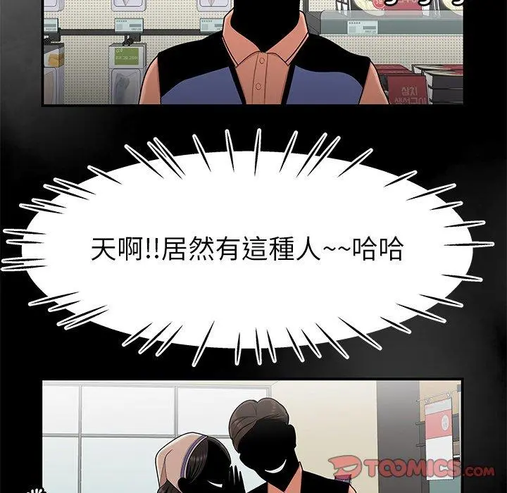 绝命陷阱 - 第9话 - page 51