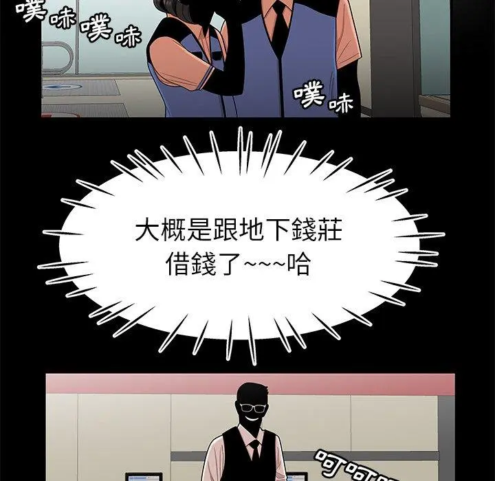 绝命陷阱 - 第9话 - page 52