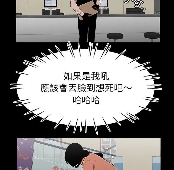 绝命陷阱 - 第9话 - page 53