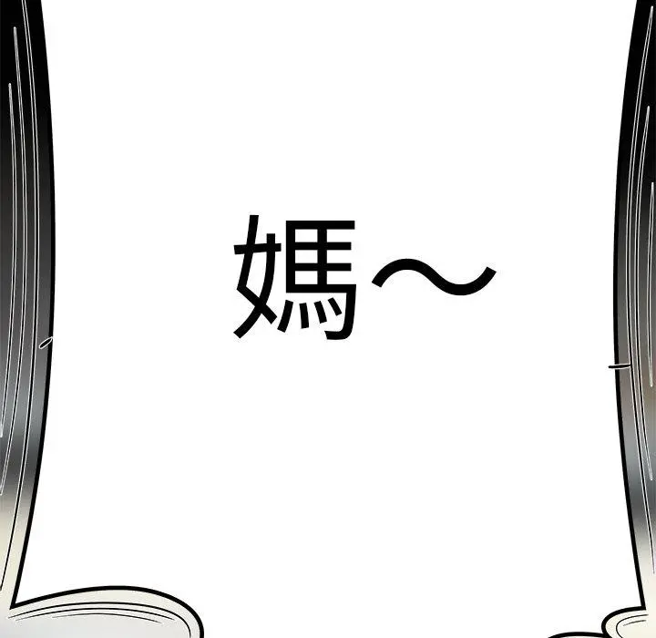 绝命陷阱 - 第9话 - page 55