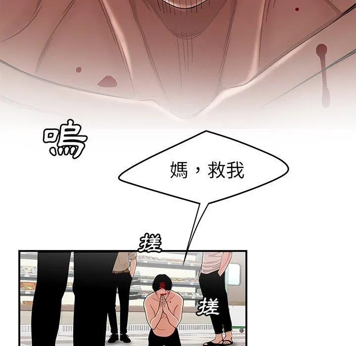 绝命陷阱 - 第9话 - page 58