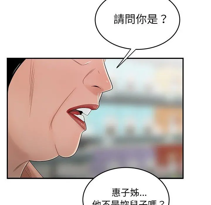 绝命陷阱 - 第9话 - page 62