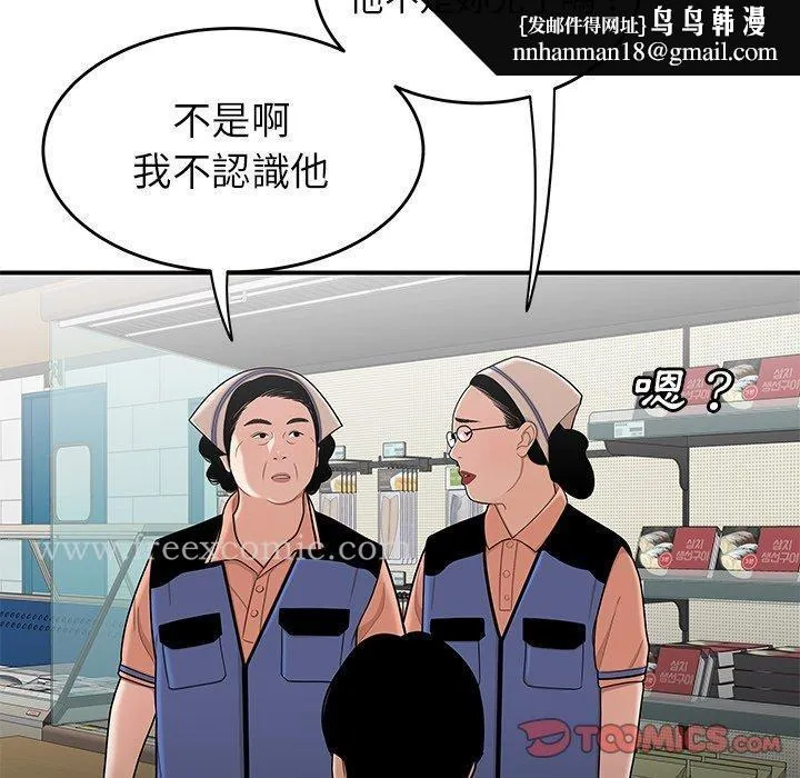 绝命陷阱 - 第9话 - page 63