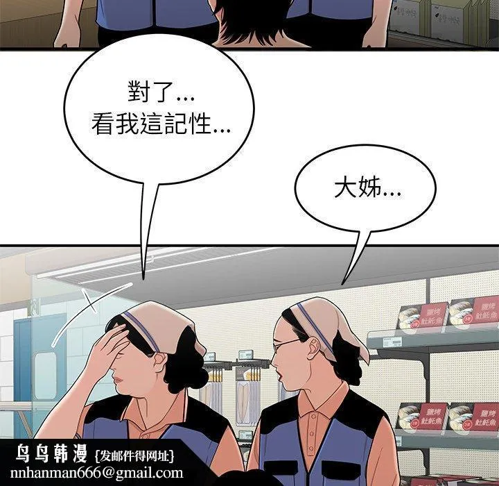 绝命陷阱 - 第9话 - page 64