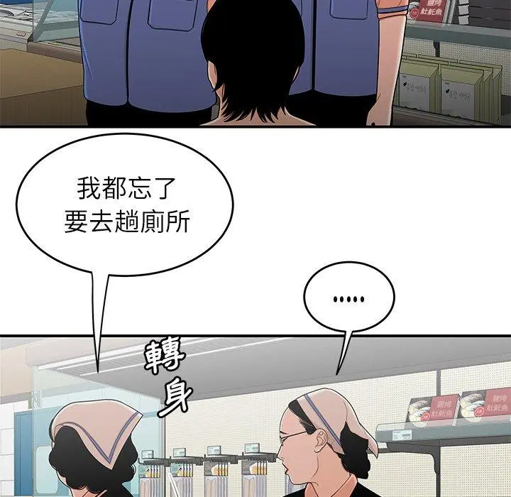 绝命陷阱 - 第9话 - page 65