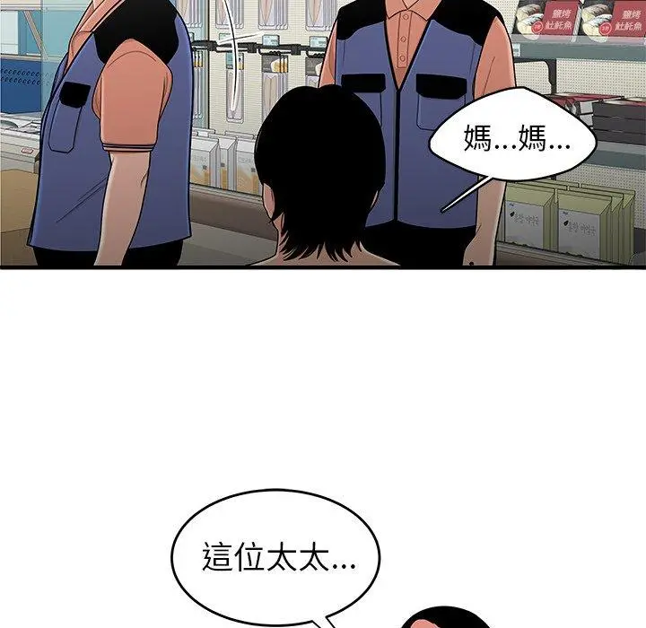 绝命陷阱 - 第9话 - page 66
