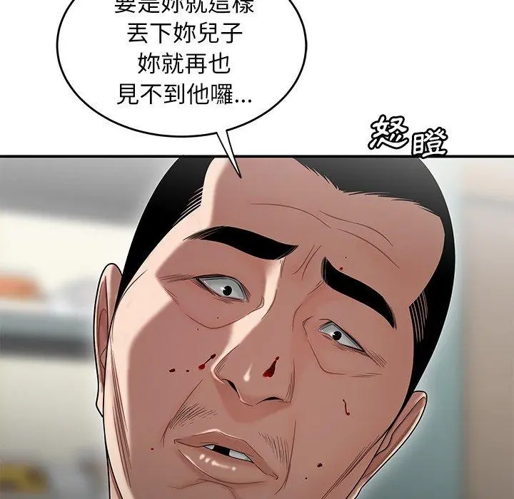 绝命陷阱 - 第9话 - page 68