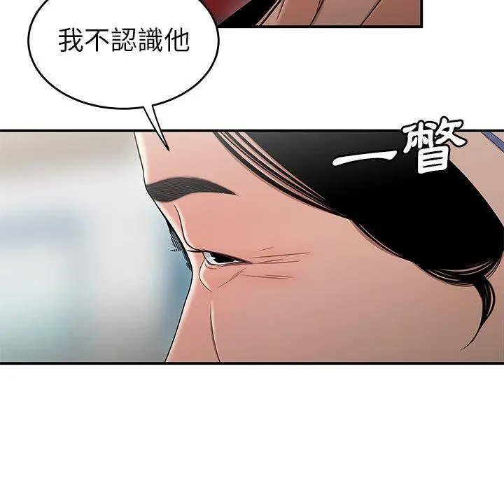 绝命陷阱 - 第9话 - page 71