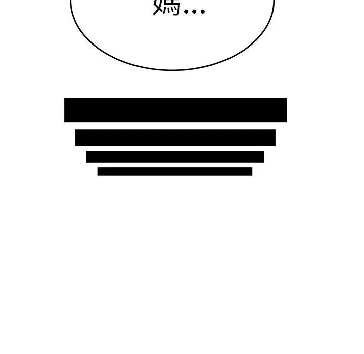 绝命陷阱 - 第9话 - page 78