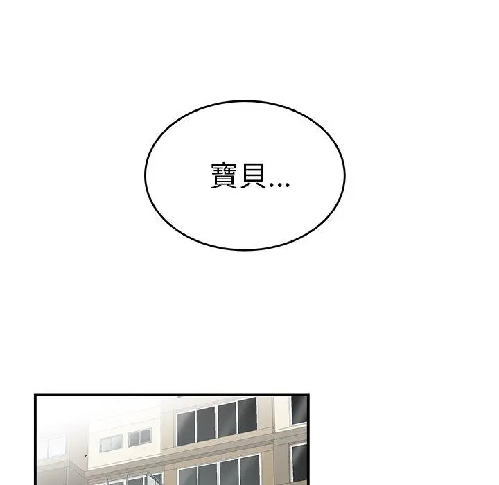 绝命陷阱 - 第9话 - page 80