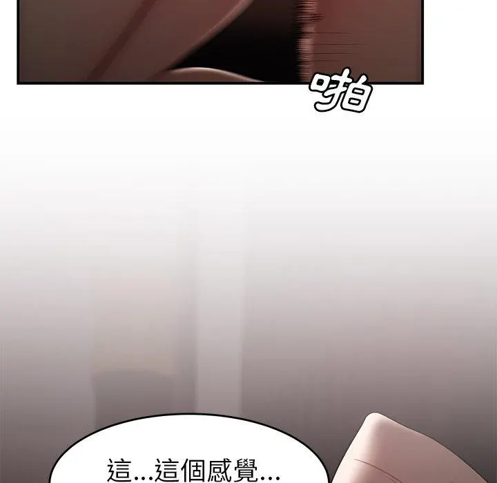 绝命陷阱 - 第9话 - page 90