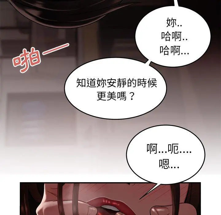 绝命陷阱 - 第9话 - page 93