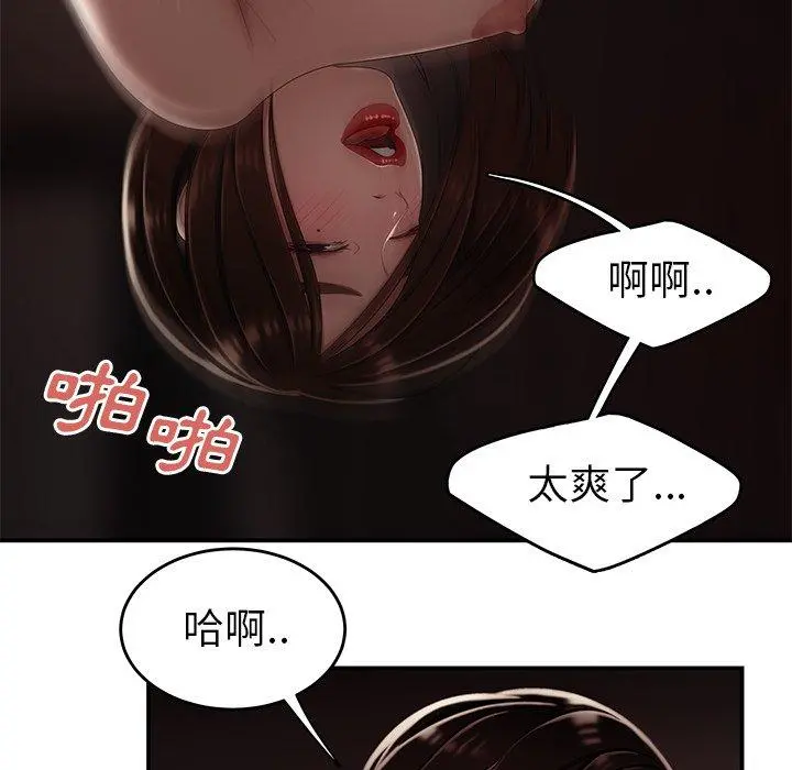 绝命陷阱 - 第9话 - page 98