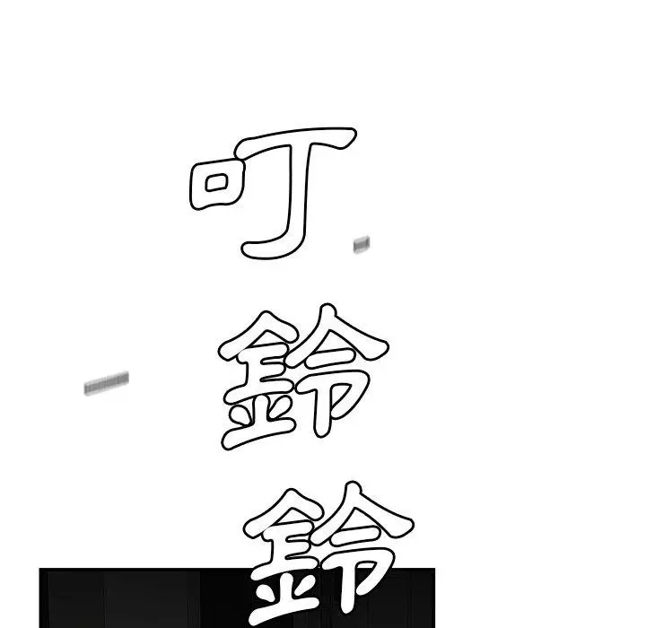 绝命陷阱 - 第9话 - page 100