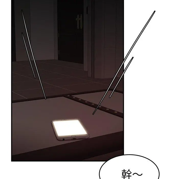 绝命陷阱 - 第9话 - page 101