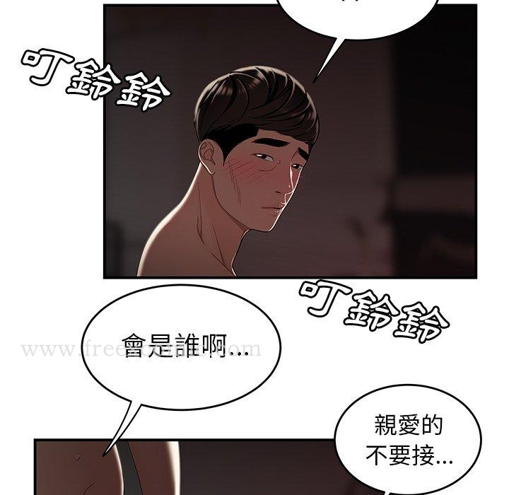 绝命陷阱 - 第9话 - page 102
