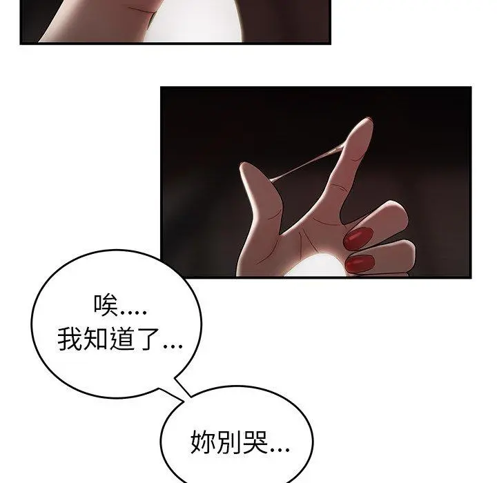 绝命陷阱 - 第9话 - page 109