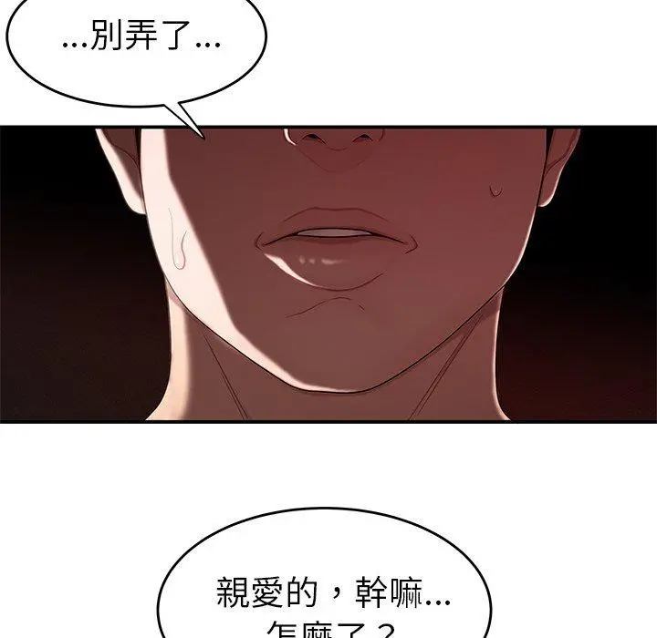 绝命陷阱 - 第9话 - page 113