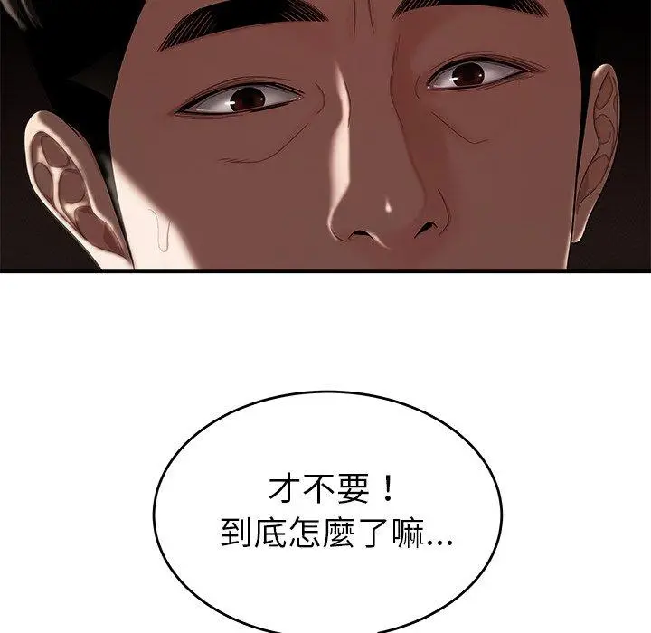 绝命陷阱 - 第9话 - page 116