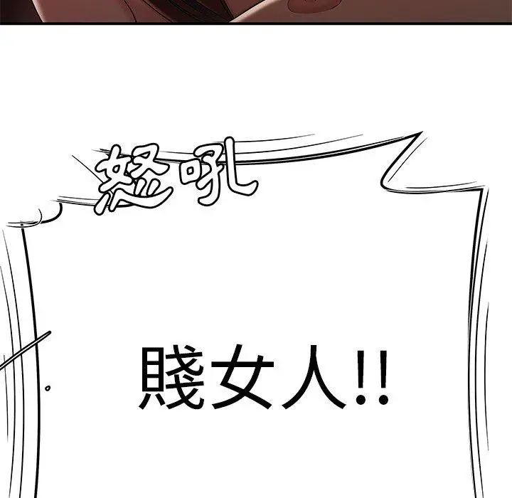绝命陷阱 - 第9话 - page 118
