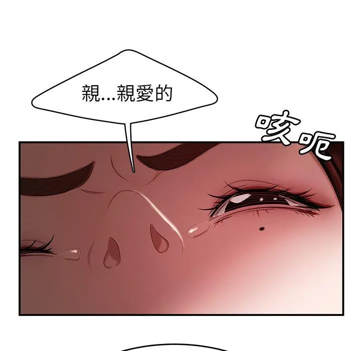 绝命陷阱 - 第9话 - page 122