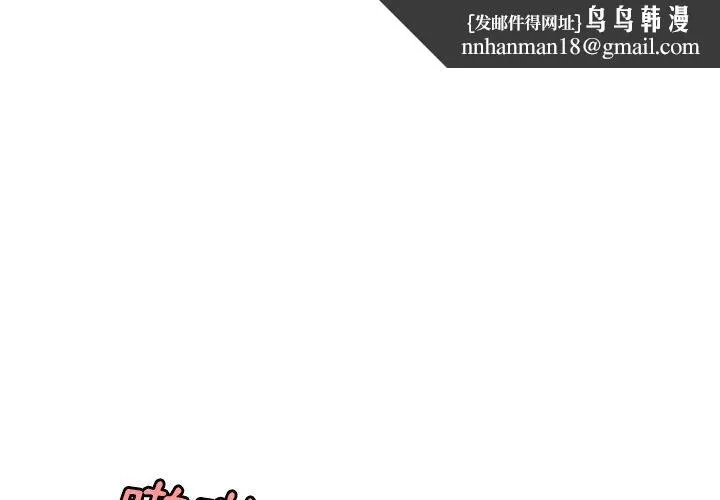 绝命陷阱 - 第27话 - page 1