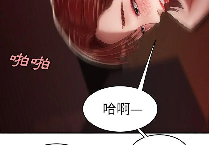 绝命陷阱 - 第27话 - page 4