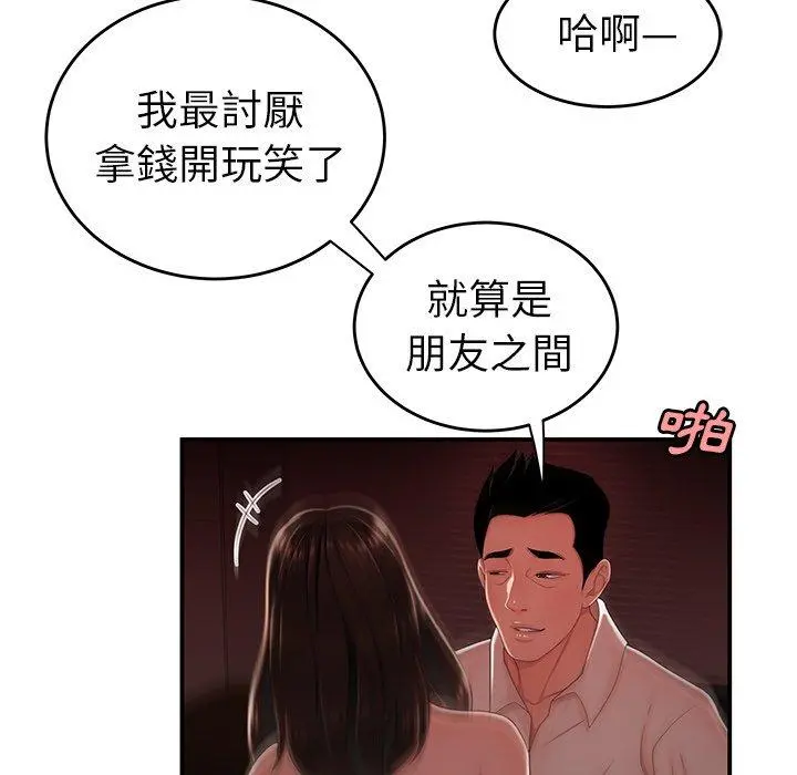 绝命陷阱 - 第27话 - page 5