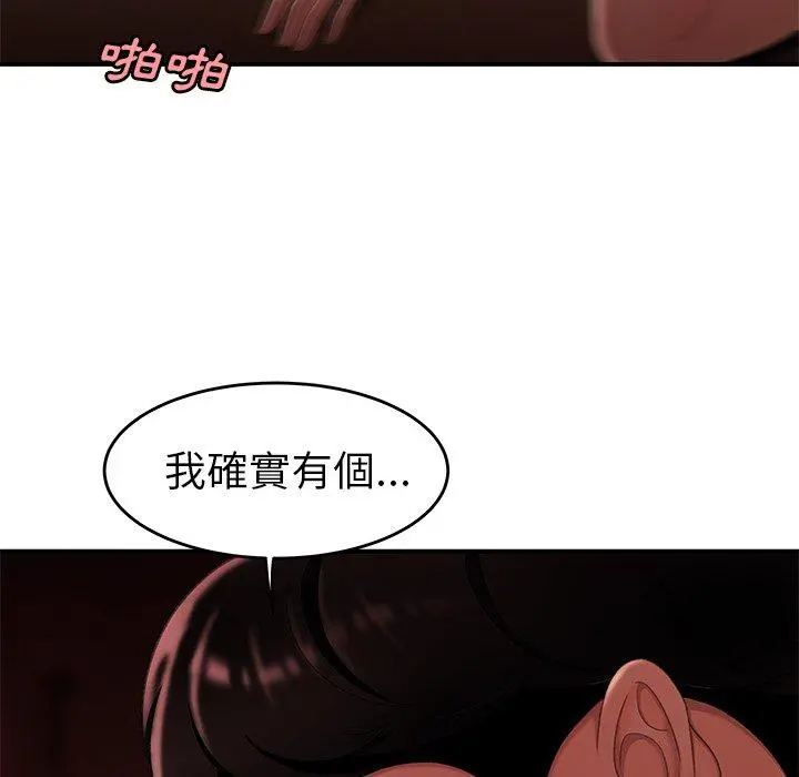 绝命陷阱 - 第27话 - page 8