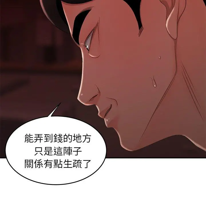 绝命陷阱 - 第27话 - page 9