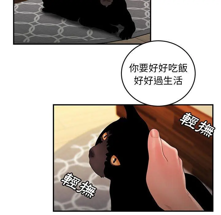 绝命陷阱 - 第27话 - page 13