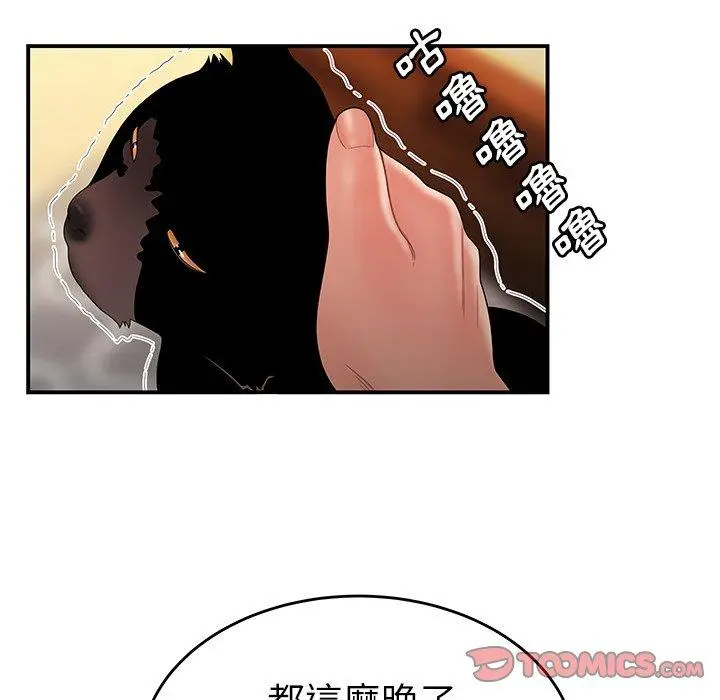 绝命陷阱 - 第27话 - page 14