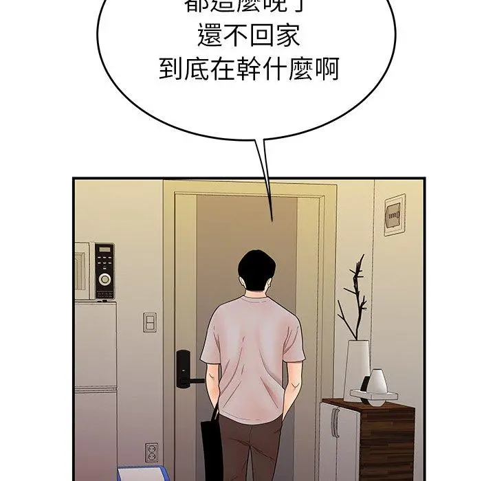 绝命陷阱 - 第27话 - page 15