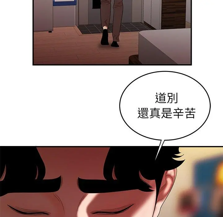 绝命陷阱 - 第27话 - page 16