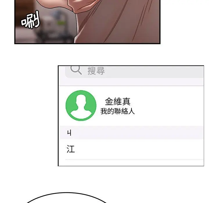绝命陷阱 - 第27话 - page 18