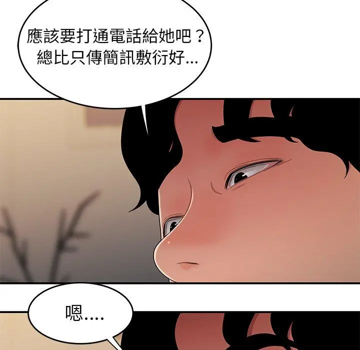 绝命陷阱 - 第27话 - page 19