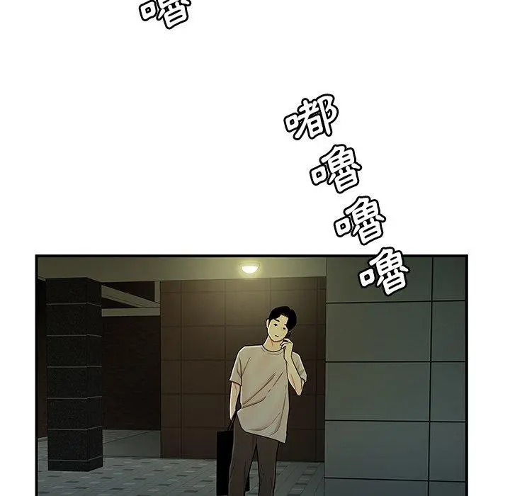 绝命陷阱 - 第27话 - page 21