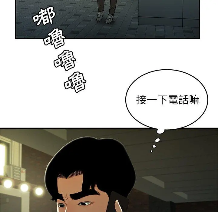 绝命陷阱 - 第27话 - page 22