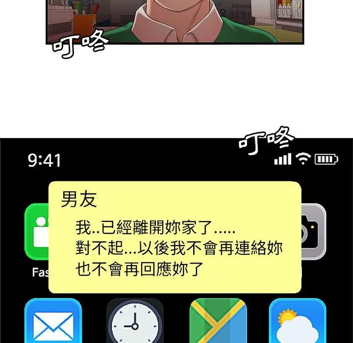 绝命陷阱 - 第27话 - page 31