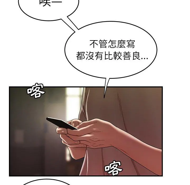绝命陷阱 - 第27话 - page 33