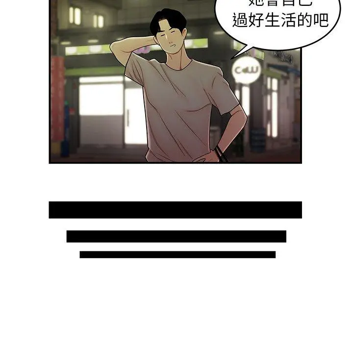 绝命陷阱 - 第27话 - page 35