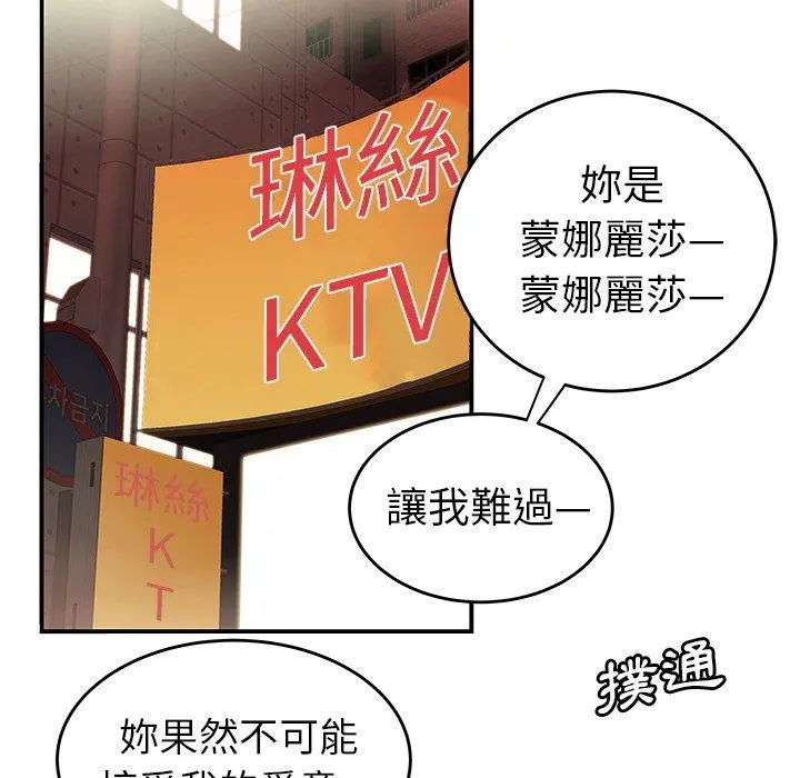 绝命陷阱 - 第27话 - page 37