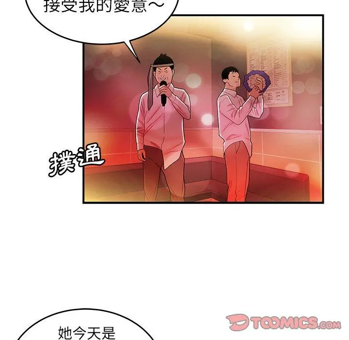 绝命陷阱 - 第27话 - page 38