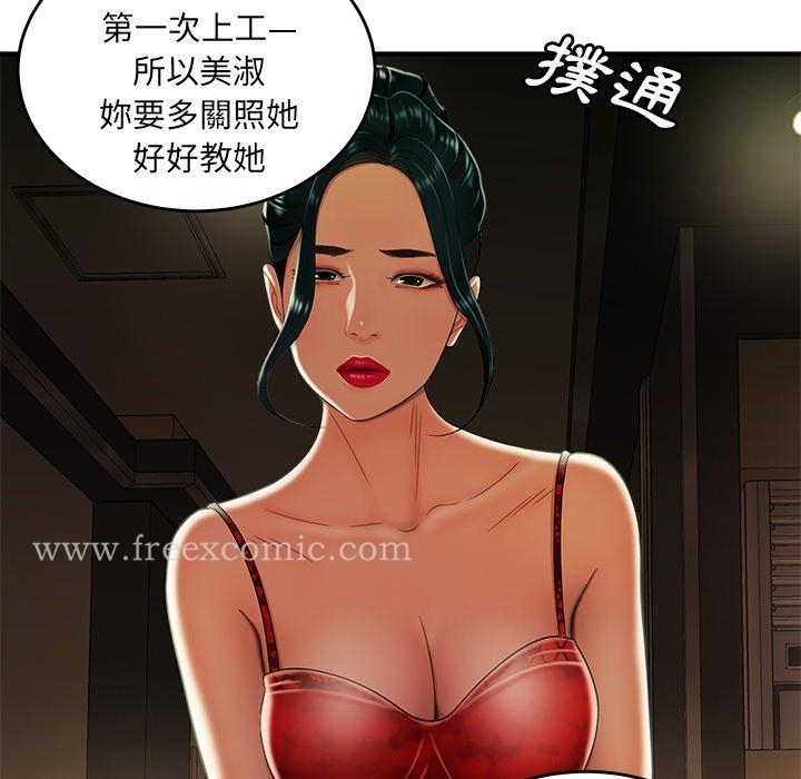 绝命陷阱 - 第27话 - page 39