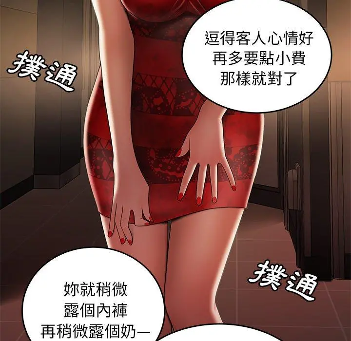 绝命陷阱 - 第27话 - page 40