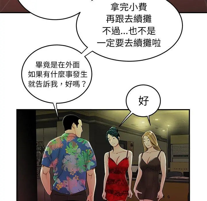 绝命陷阱 - 第27话 - page 41