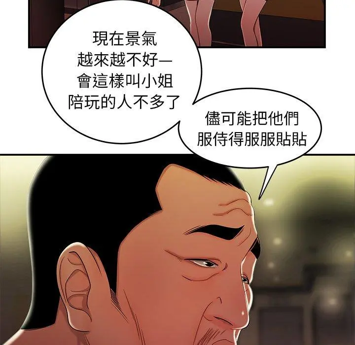 绝命陷阱 - 第27话 - page 42